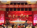致青春，創(chuàng)未來|濟(jì)南齊力18歲新年慶典