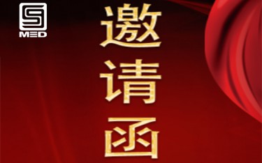 2019年第三屆(河南)醫(yī)療器械行業(yè)發(fā)展高層論壇 5月9日誠(chéng)邀您來(lái)！