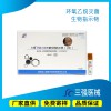 環(huán)氧乙烷滅菌生物指示物 枯草桿菌黑色變種芽孢