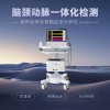 動脈硬化檢測儀KAS6800