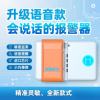 輸液報警器無液提醒無液截流可充電藍牙+4G物聯網護士站提醒器